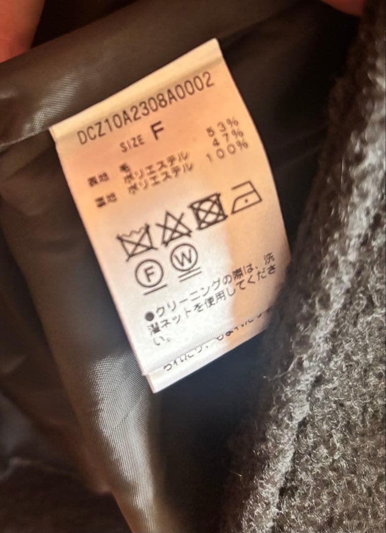 discoat 織るだけで映える シャギーミドルコート 新品未使用