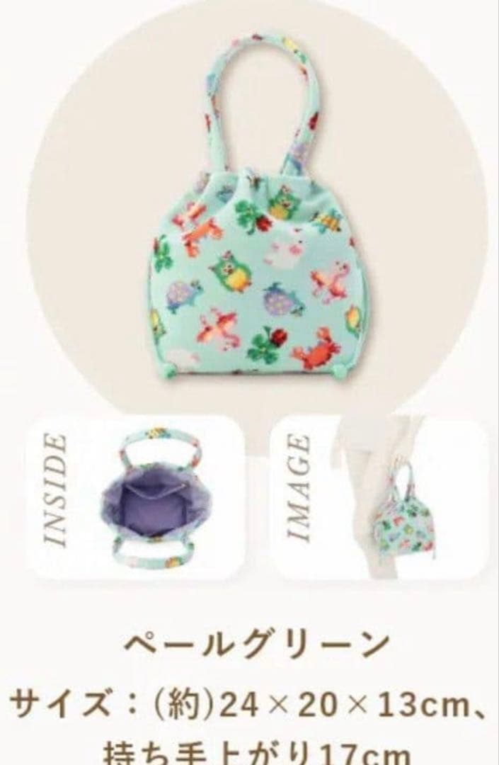 神崎恵コラボ　 カラフル動物柄 トートバッグ ミントグリーン