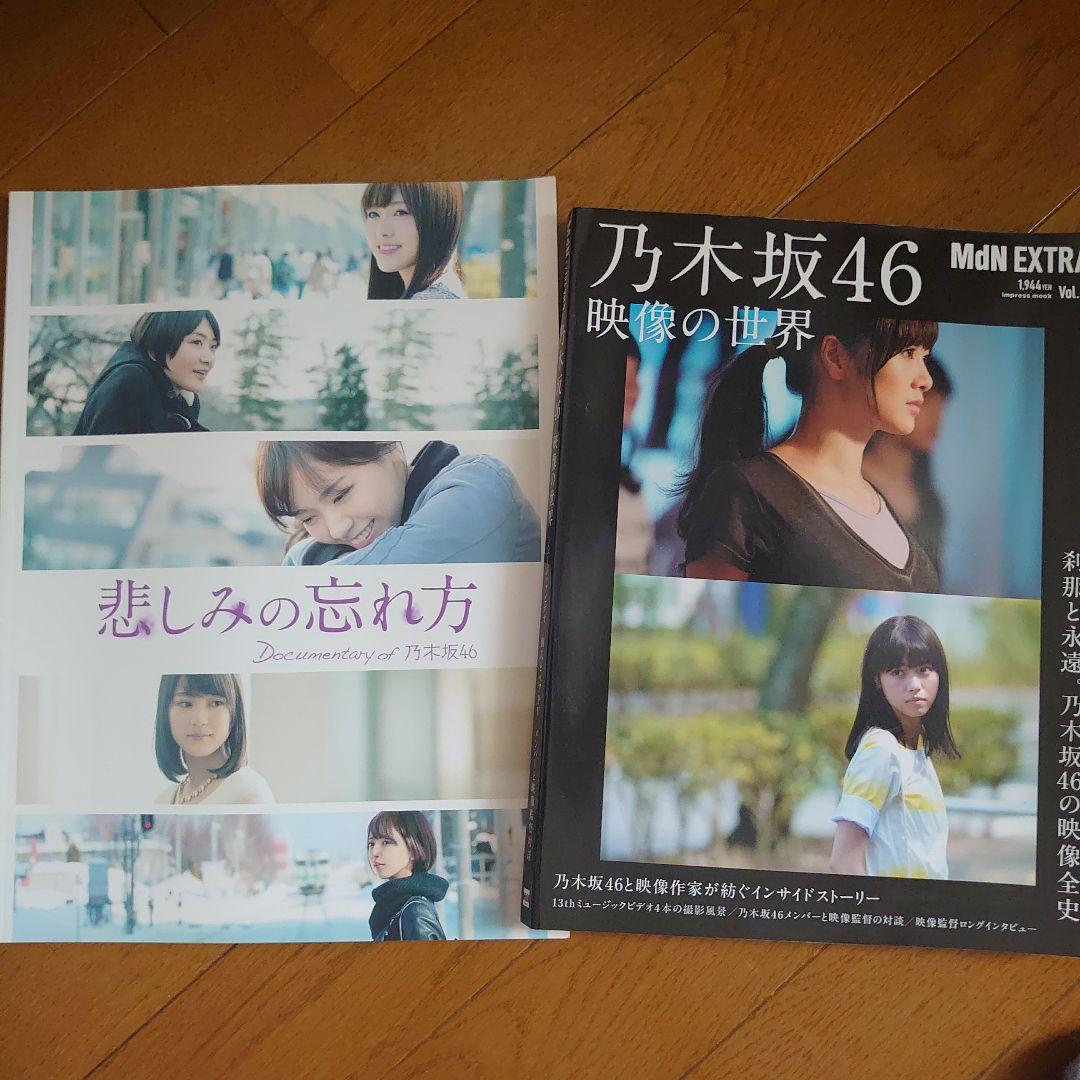 乃木坂46　まとめ売り　2015年〜