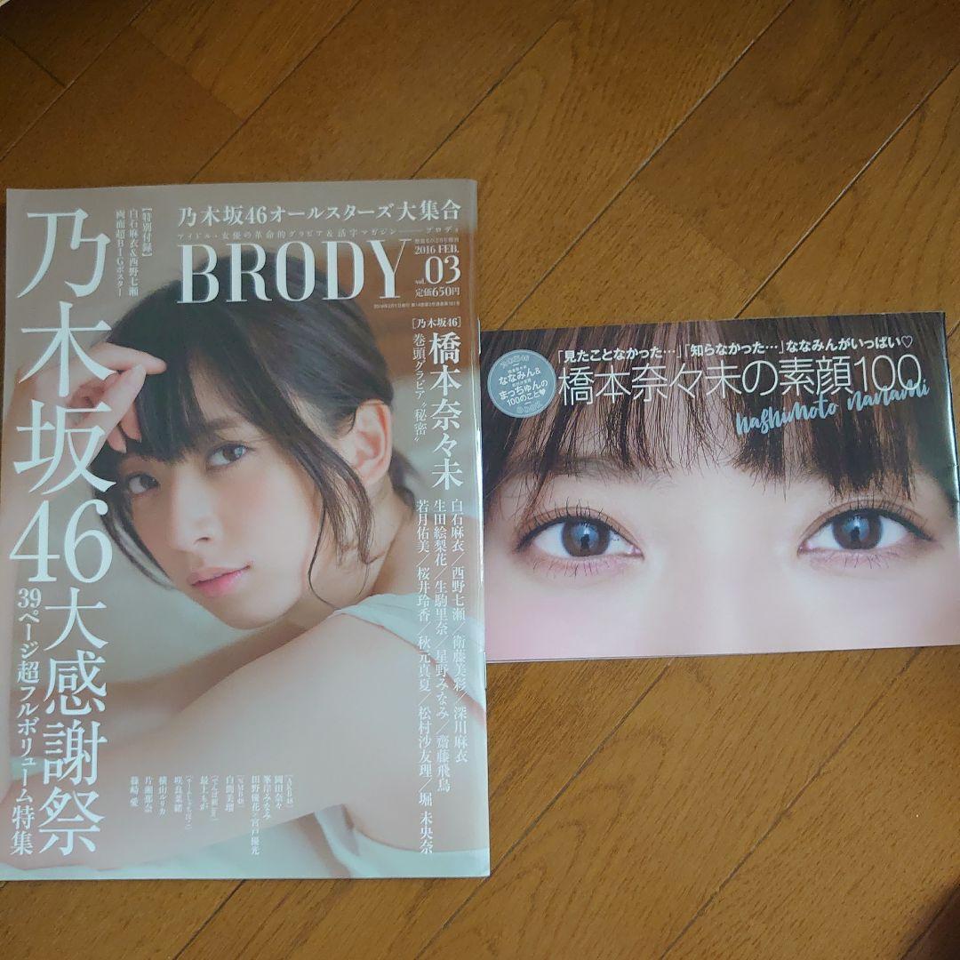 乃木坂46　まとめ売り　2015年〜