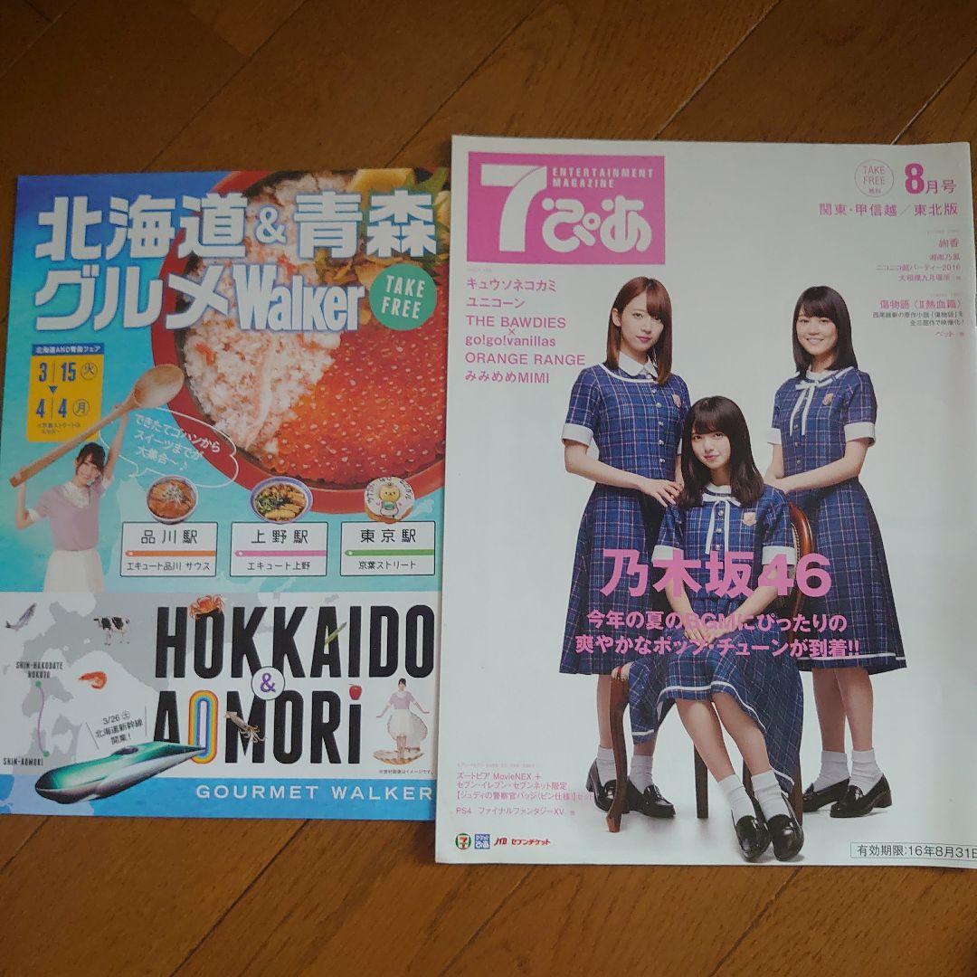 乃木坂46　まとめ売り　2015年〜