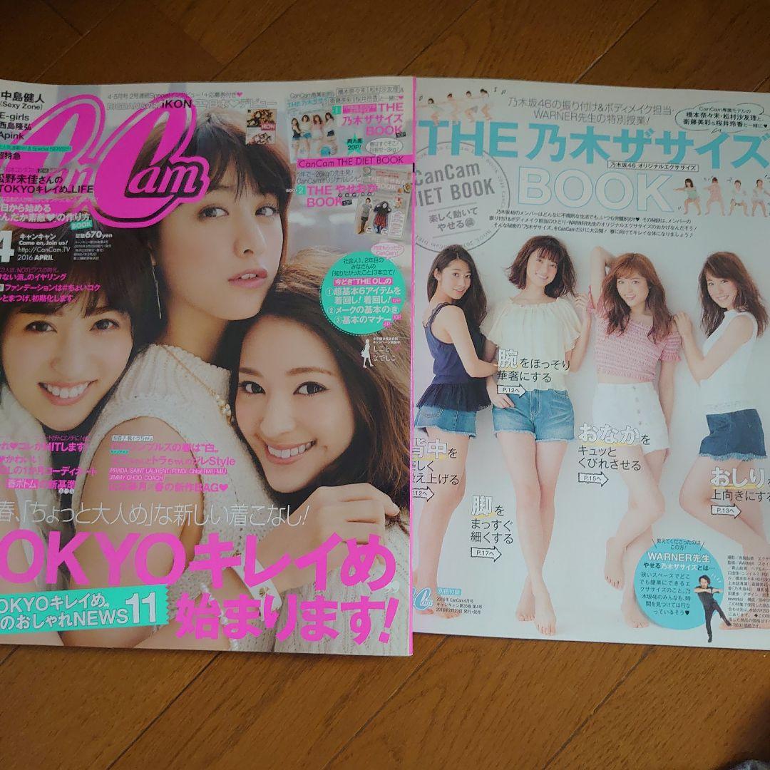 乃木坂46　まとめ売り　2015年〜