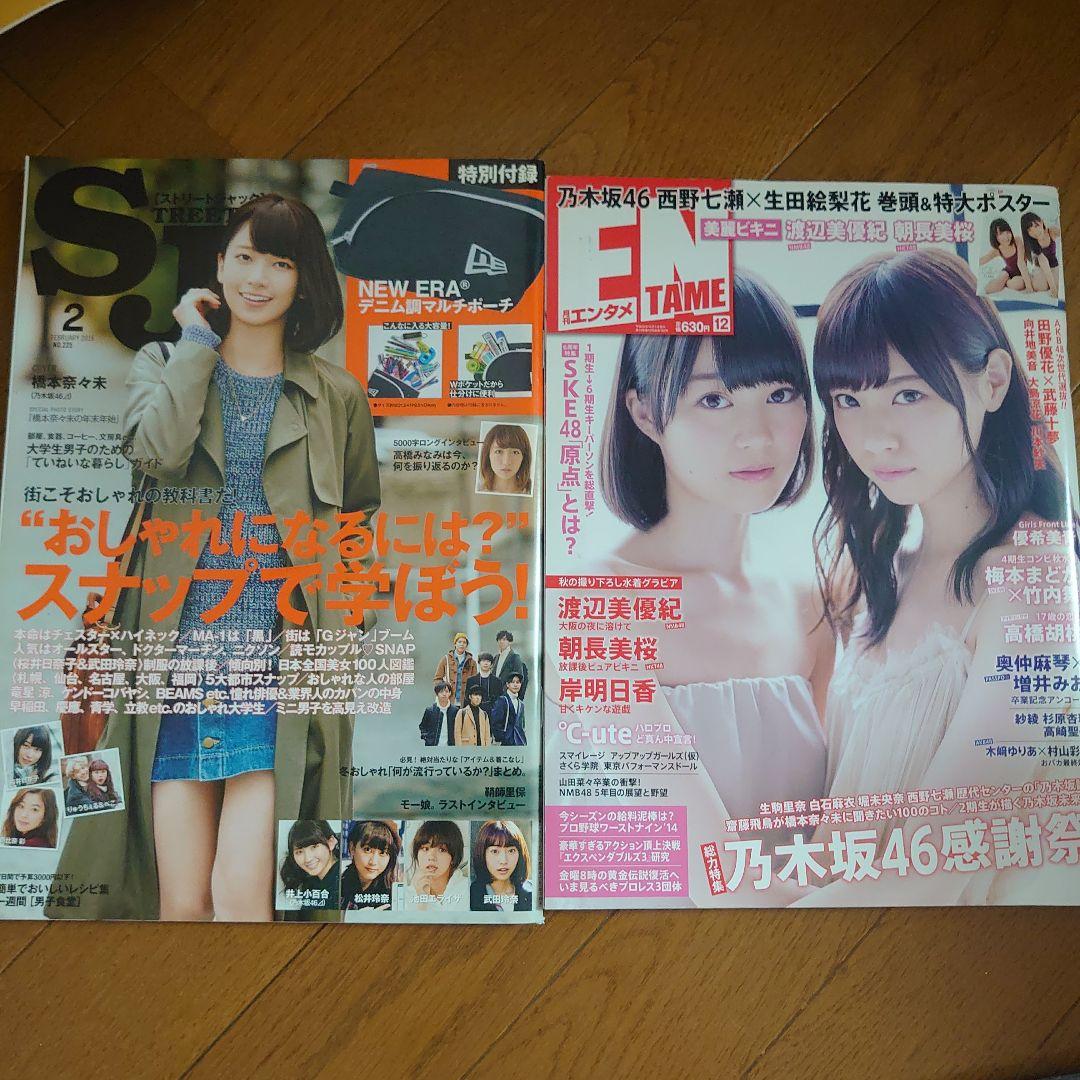 乃木坂46　まとめ売り　2015年〜