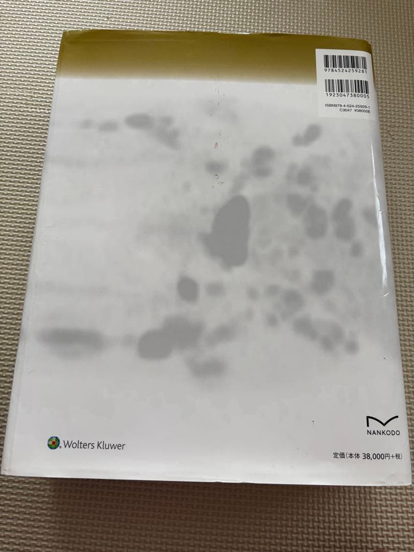 整形外科　画像診断学　第6版