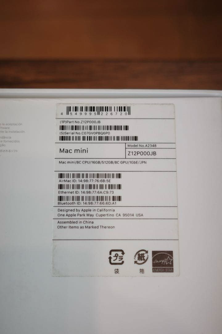 Apple Mac mini M1 本体 + 電源ケーブル