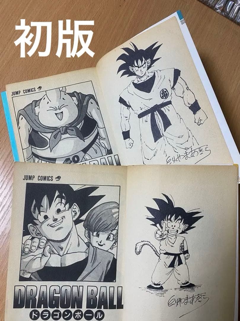 ドラゴンボール　巻40 42 初版　直筆サイン　レア　コレクション