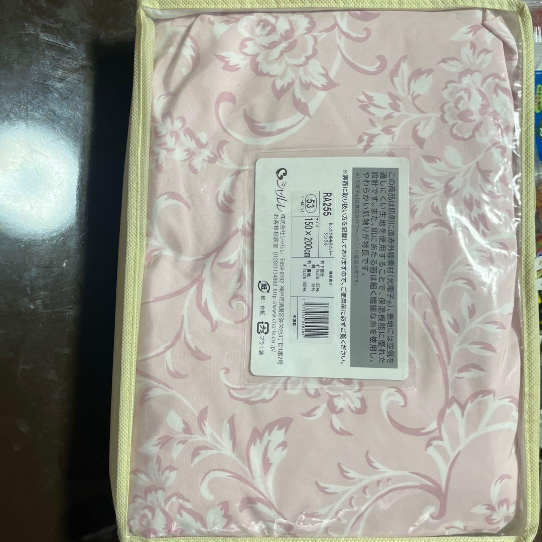 シャルレ あったか掛け布団カバー シングル