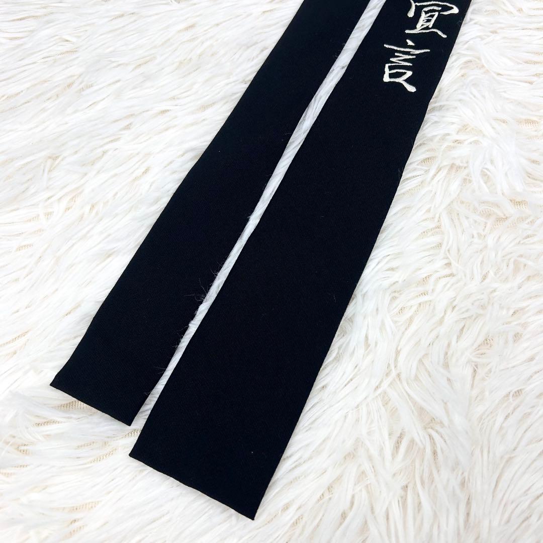 【未使用に近い】Yohji Yamamoto ネクタイ 禁煙宣言 20AW 黒