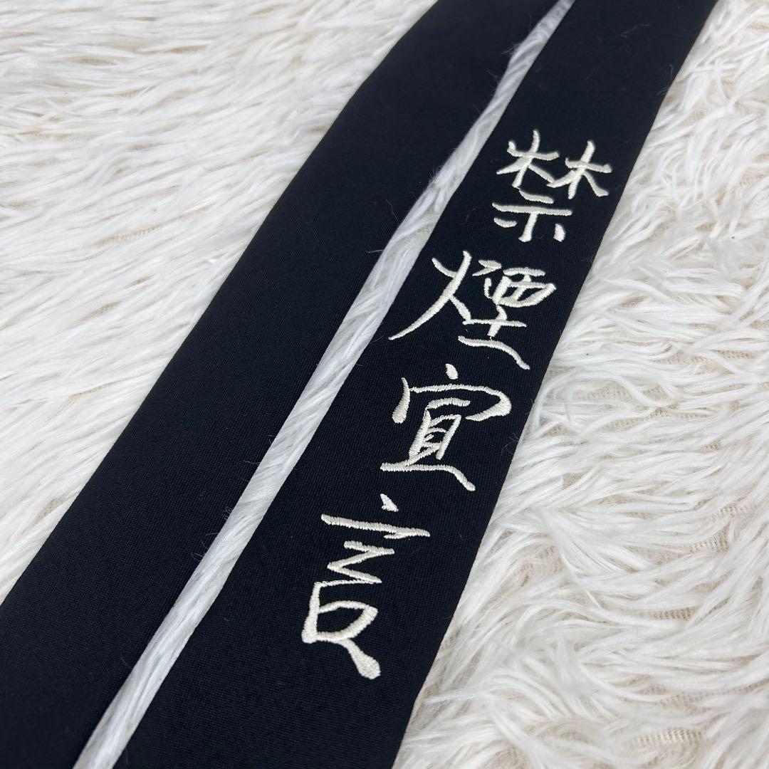 【未使用に近い】Yohji Yamamoto ネクタイ 禁煙宣言 20AW 黒