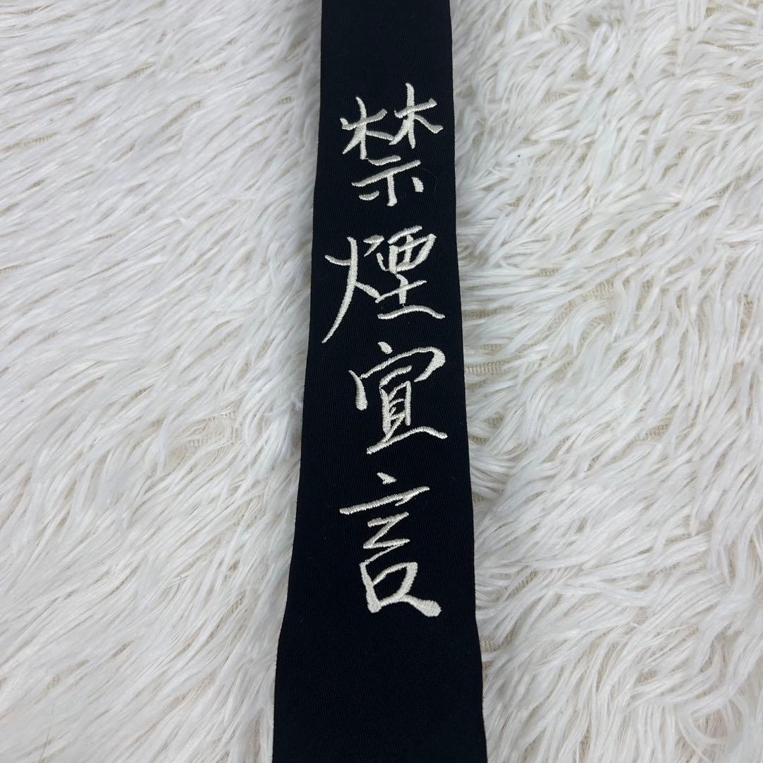 【未使用に近い】Yohji Yamamoto ネクタイ 禁煙宣言 20AW 黒