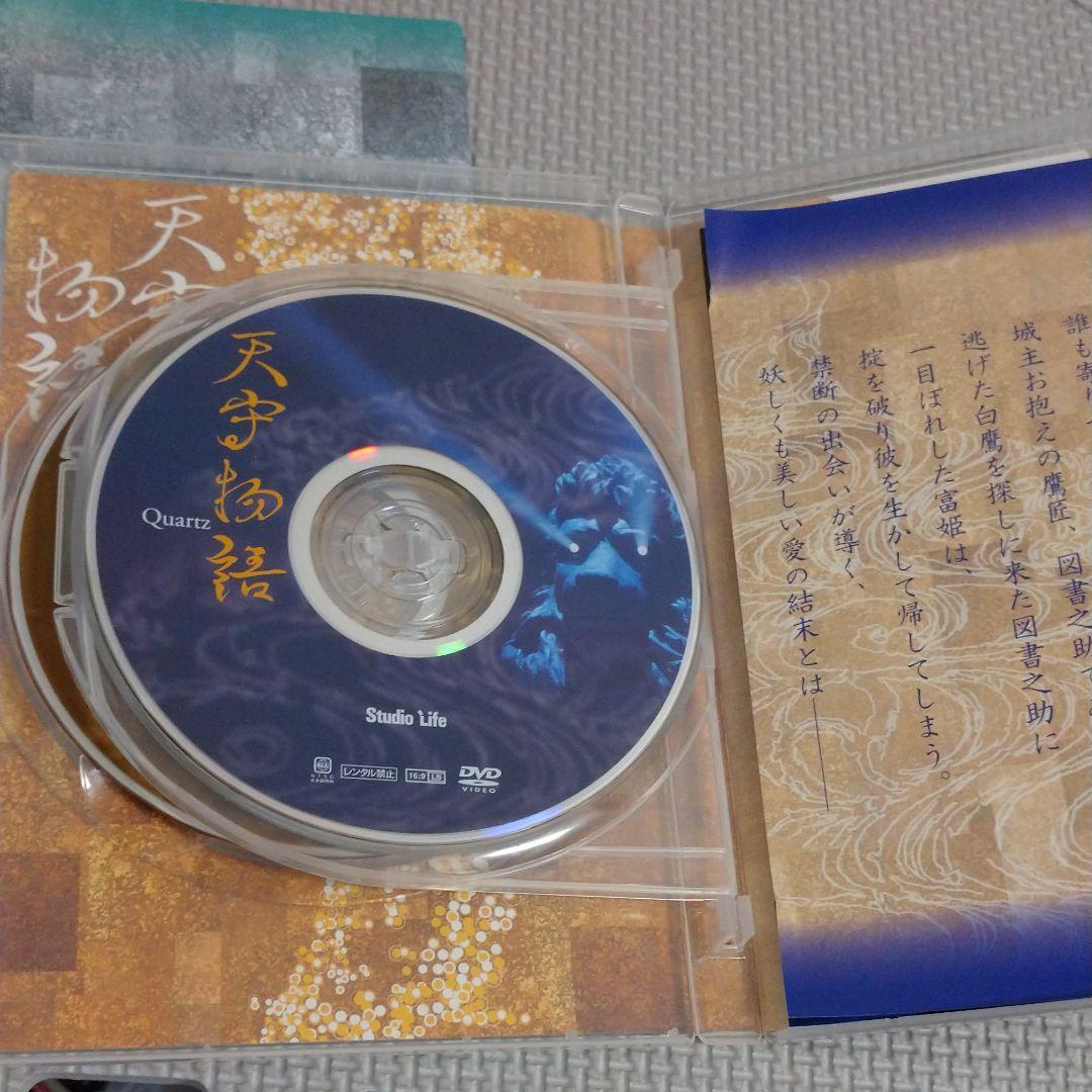 舞台DVD Studio Life公演 天守物語