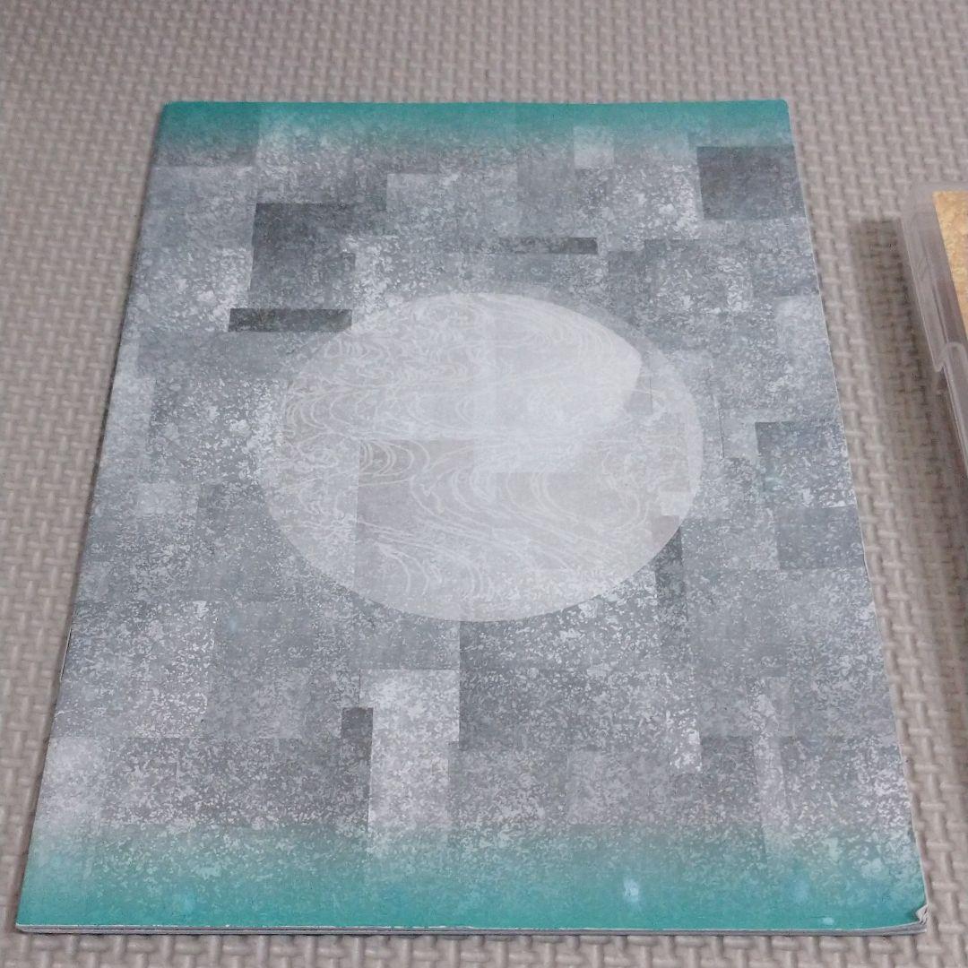 舞台DVD Studio Life公演 天守物語