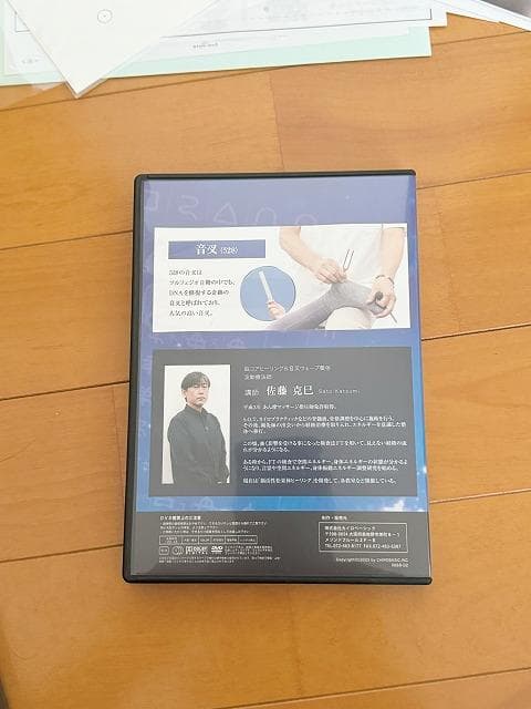 【美品・音叉付】音叉施術DVD＆セミナー全5枚＋テキスト付き