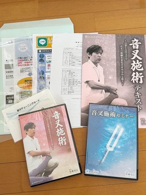 【美品・音叉付】音叉施術DVD＆セミナー全5枚＋テキスト付き