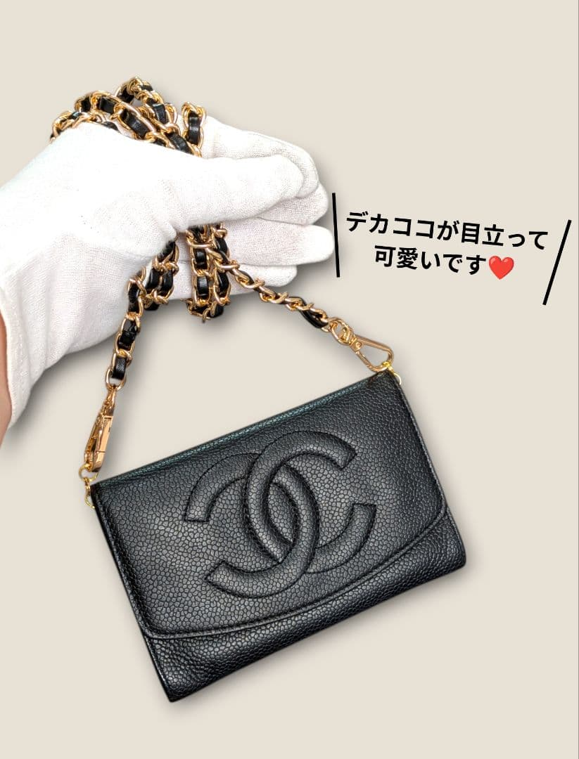 シャネル　デカココ　ミニ財布　黒　キャビアスキン　チェーンウォレット　小銭入れ