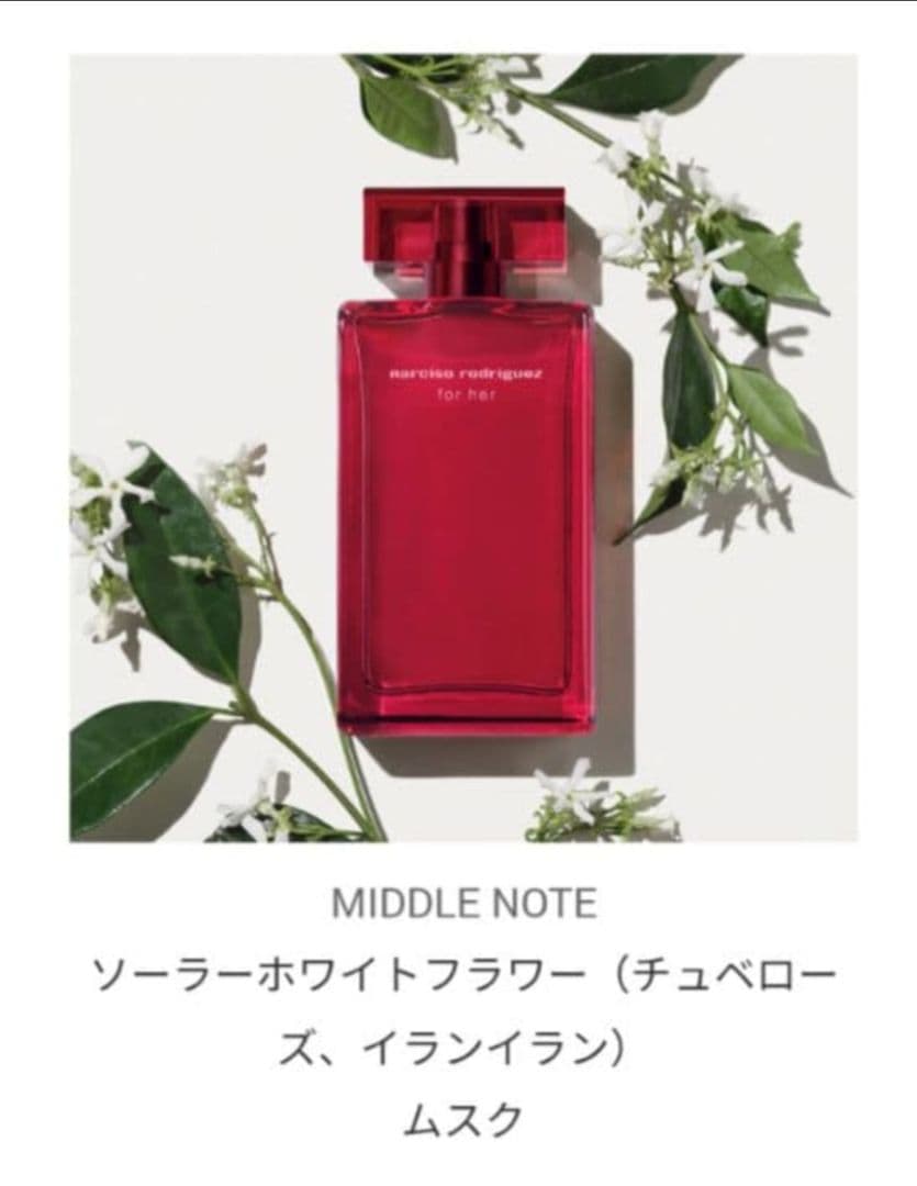 ナルシソ ロドリゲス フォーハー オードパルファム インテンス 100mL