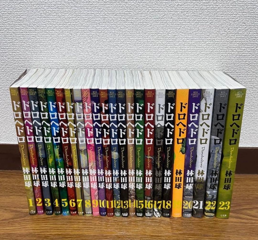 ドロヘドロ　全23巻セット