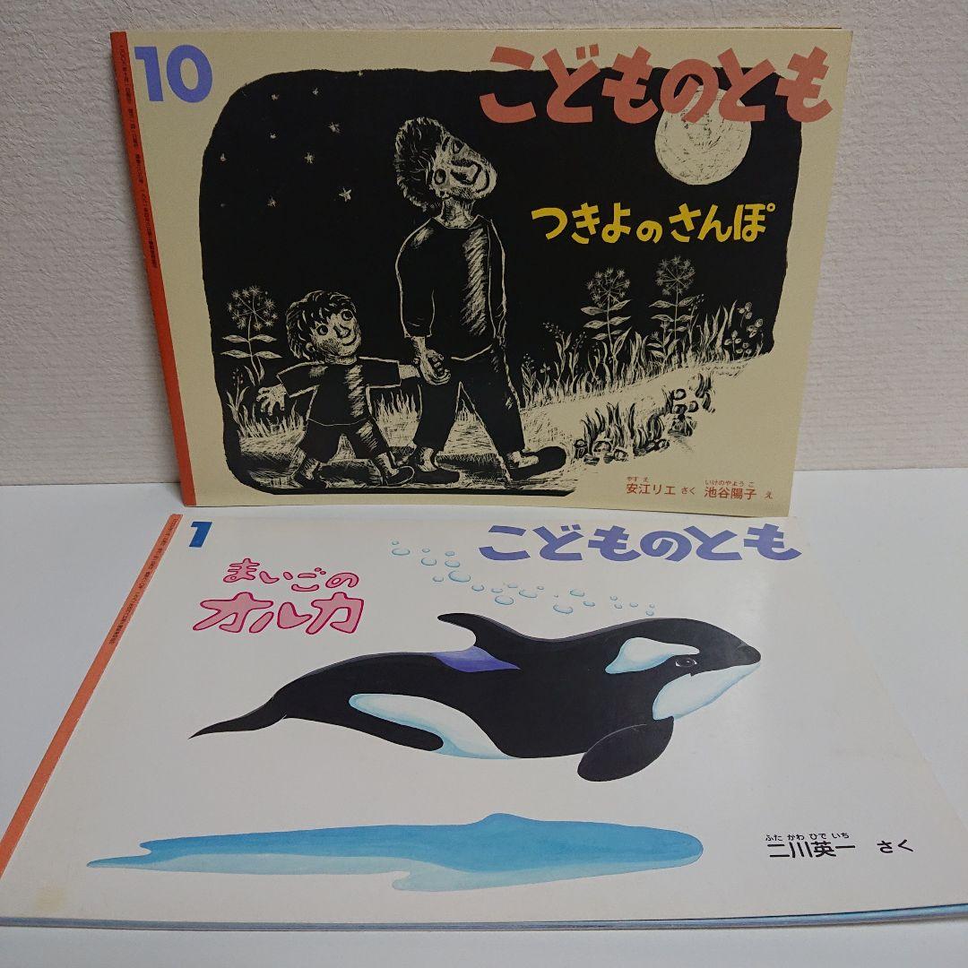 こどものとも絵本 ２５冊セット