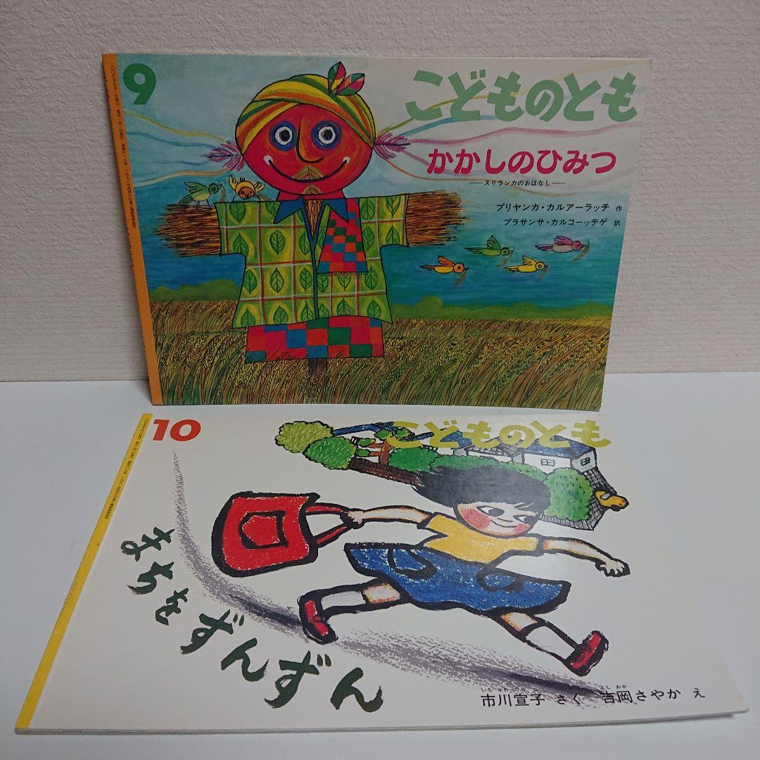 こどものとも絵本 ２５冊セット