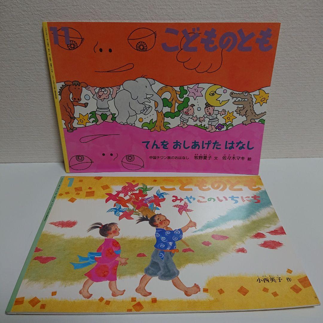 こどものとも絵本 ２５冊セット
