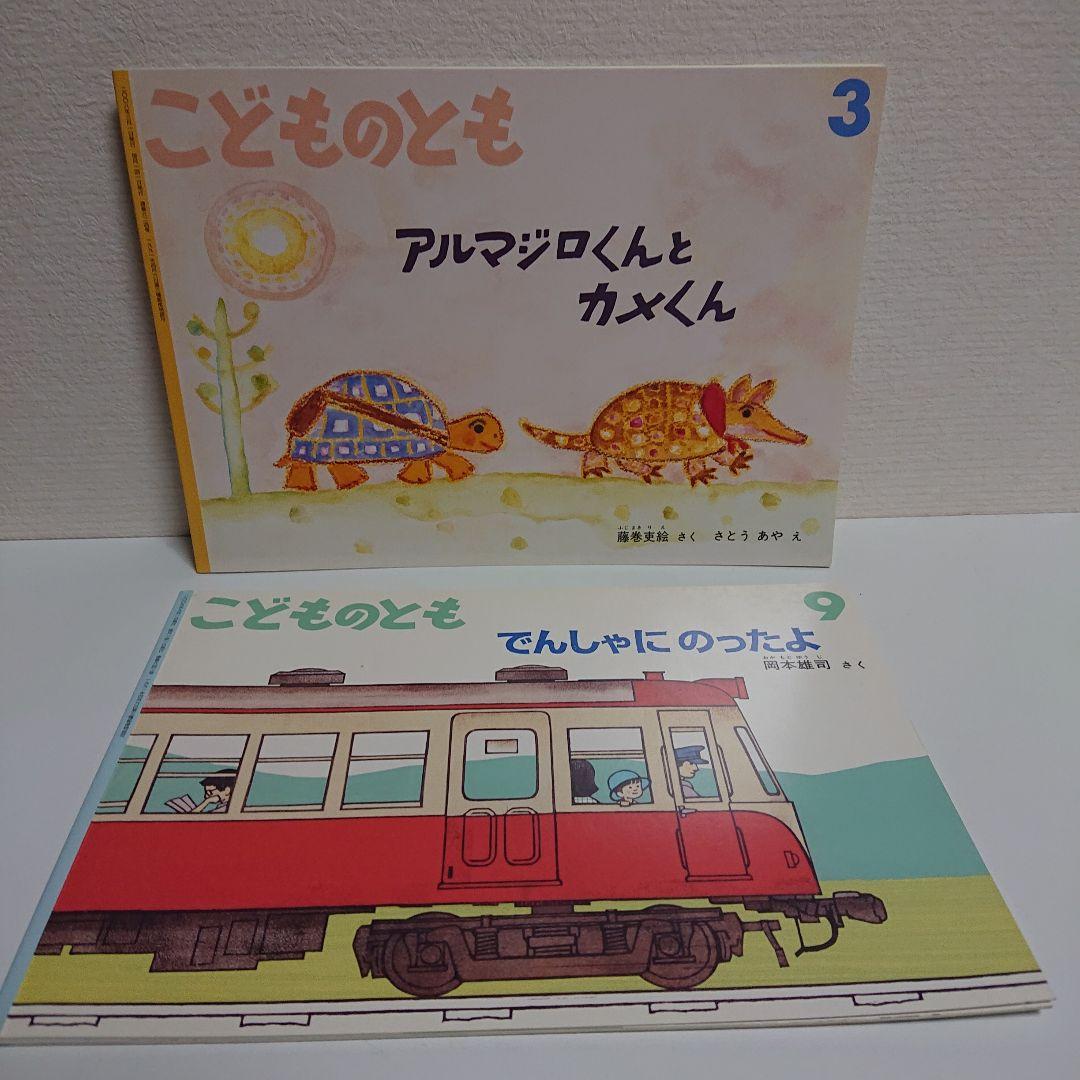 こどものとも絵本 ２５冊セット