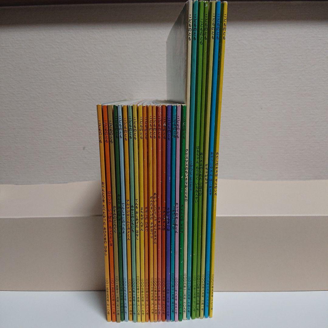 こどものとも絵本 ２５冊セット