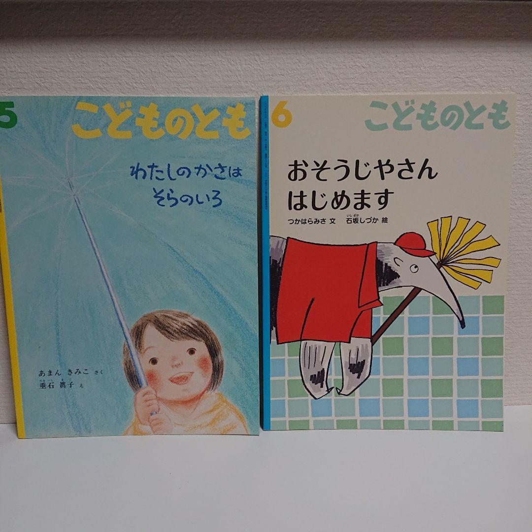 こどものとも絵本 ２５冊セット