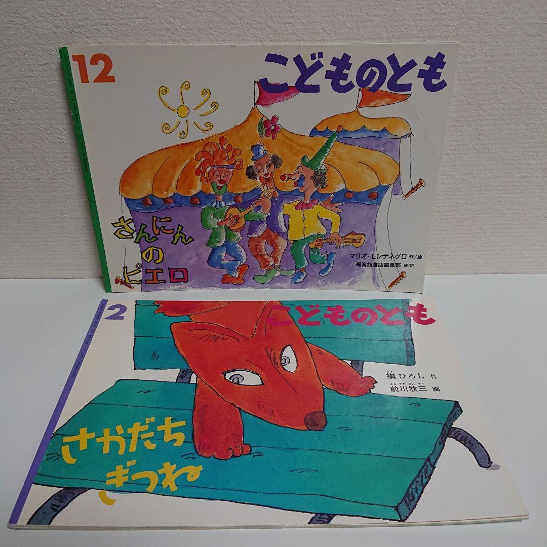 こどものとも絵本 ２５冊セット