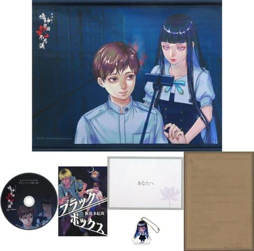 アパシー 鳴神学園七不思議 限定版 ファミ通DXパック ニンテンドースイッチ