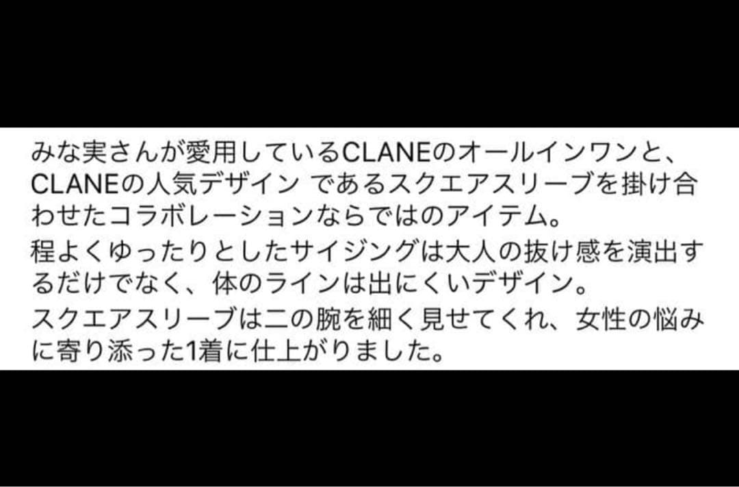CLANE × Minami Tanaka スクエアスリーブオールインワン　黒