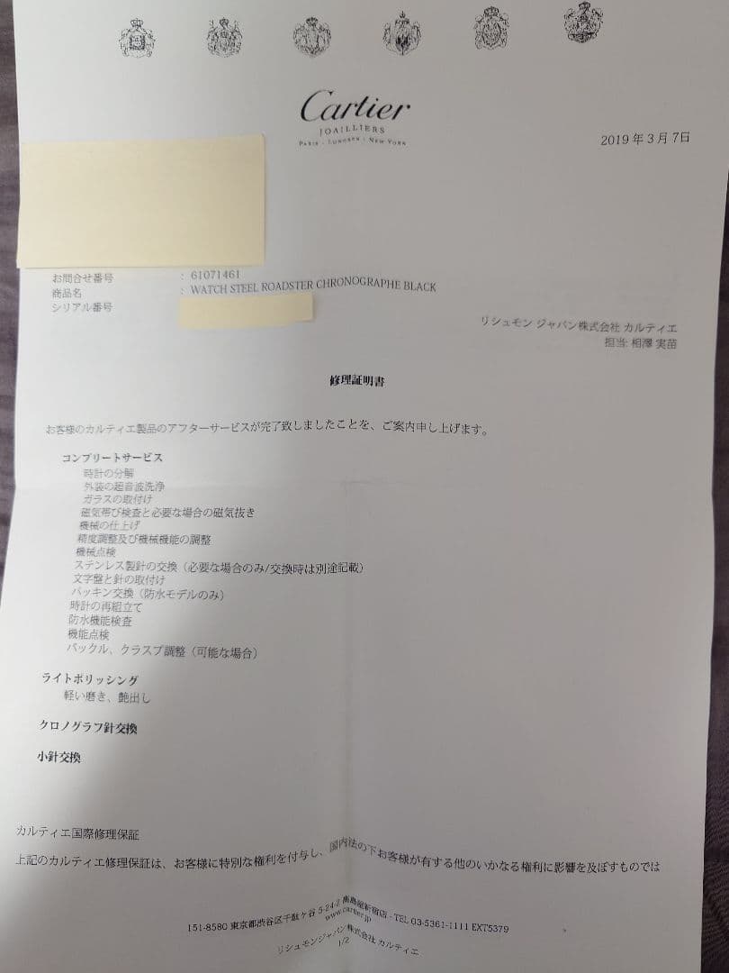 カルティエ ロードスター クロノグラフ W62020X6 SS