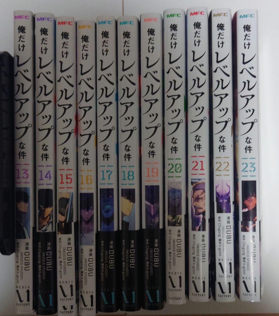 俺だけレベルアップな件