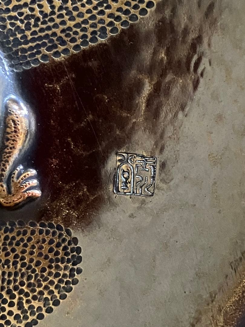 玉川堂　￼ 鎚起銅器飾り皿(亀)