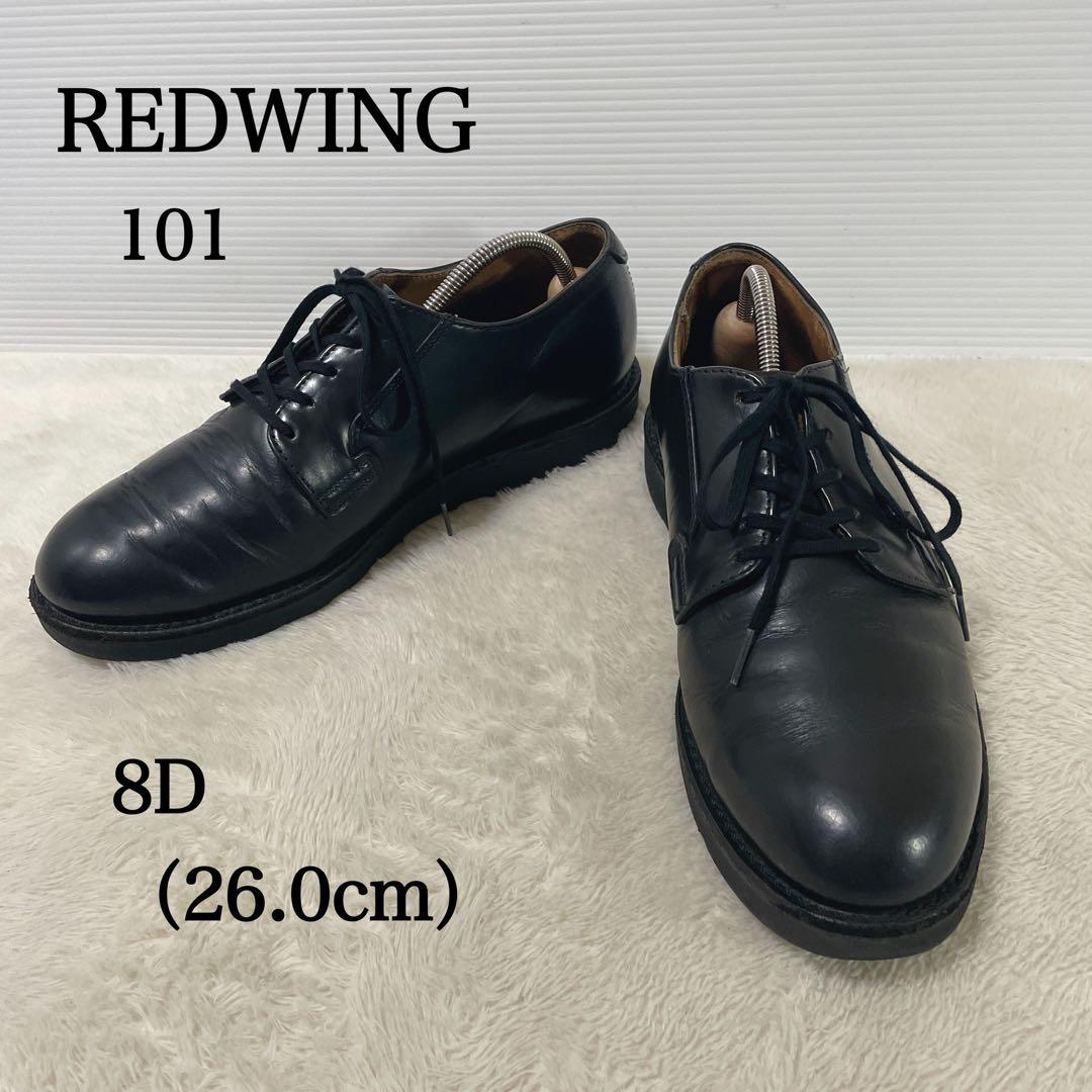 【美品】レッドウィング ポストマン101 ビブラムソール カスタム 8D 26