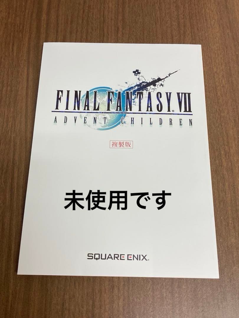 FINAL FANTASY VII ADVENT CHILDREN 限定版