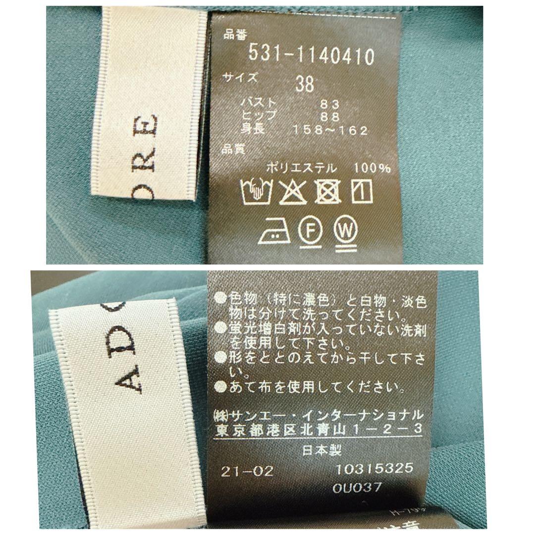 アドーア　ドライタッチスムース　オールインワンピース　ブルー　ケープ　M相当