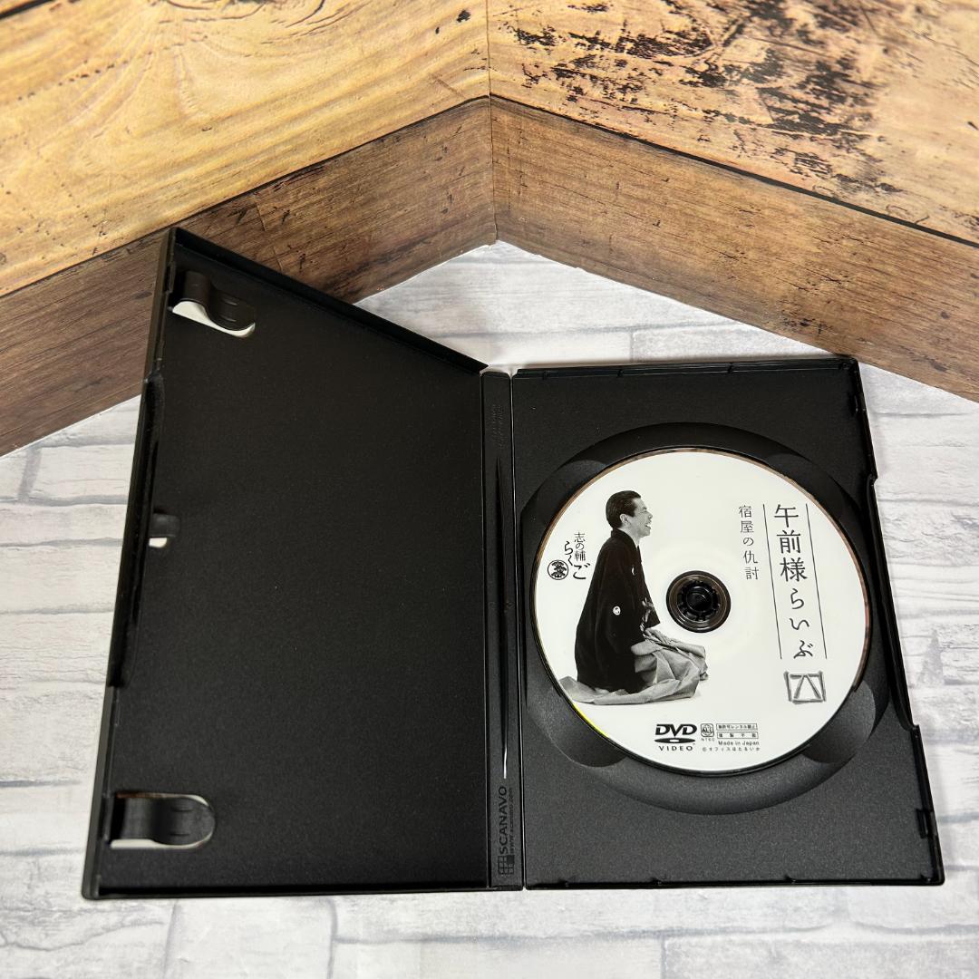 志の輔らくご 午前様らいぶ４「宿屋の仇討」公演会場限定DVD