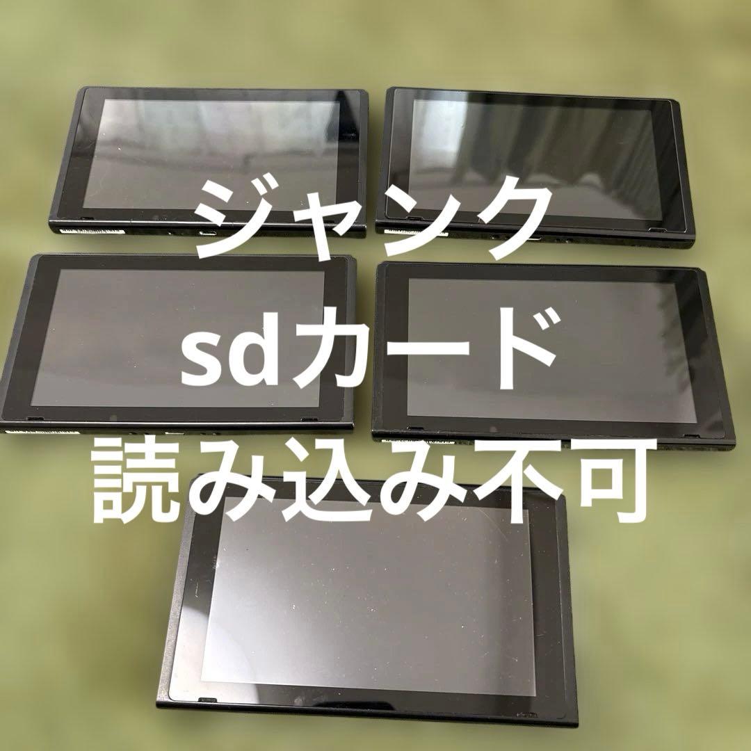 Nintendo Switch 本体 HAC 5台　ジャンク