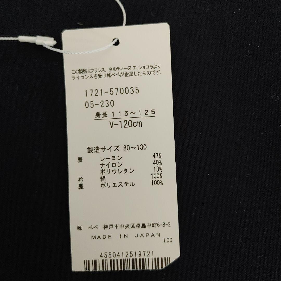 Tartine et Chocolat ネイビー ワンピース お受験 120cm