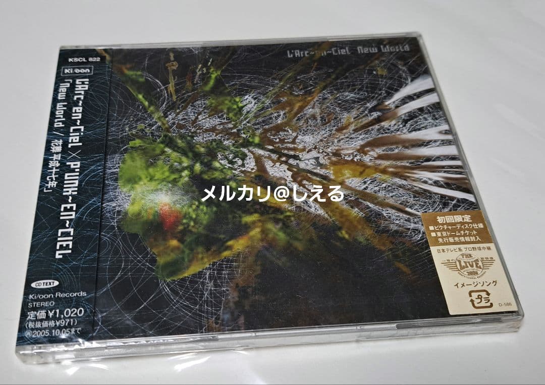 L'Arc～en～Ciel　New World　サンプル版