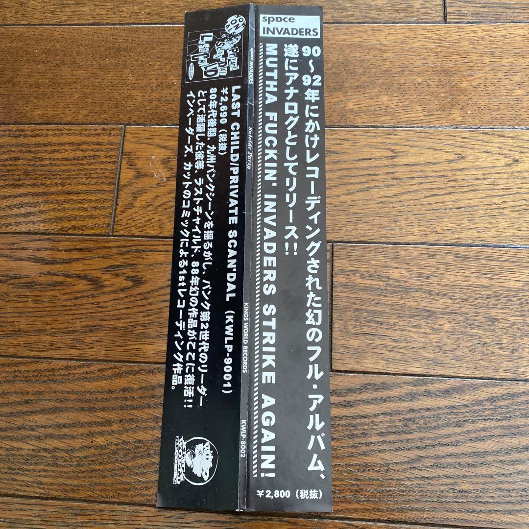 スペースインベーダーズSuicide Party SPACE INVADERS