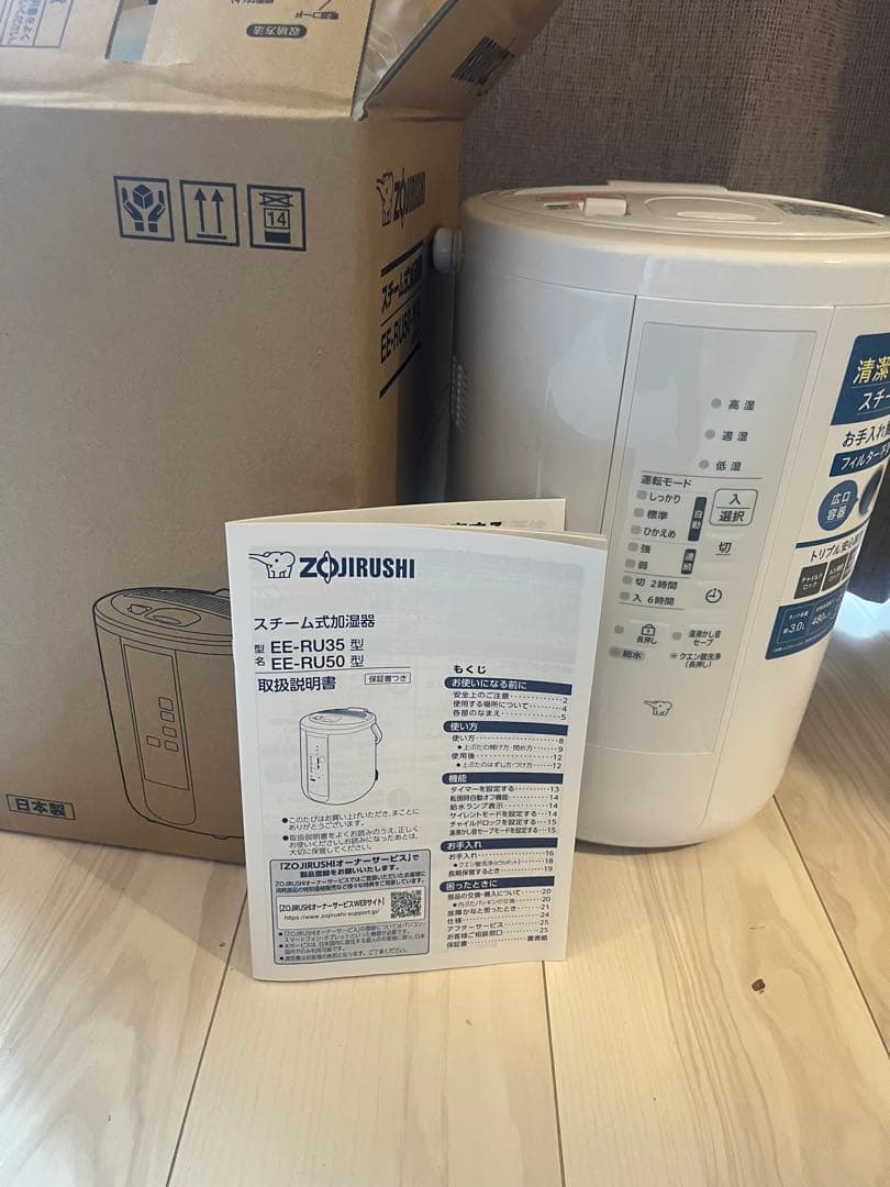 象印 スチーム式加湿器 EE-RU50