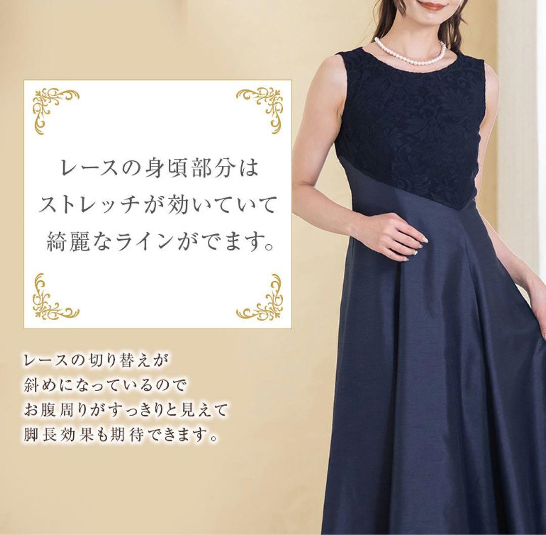 ロング マザーズ ドレス ネイビー シャンタン フォーマル ノースリーブ 7号