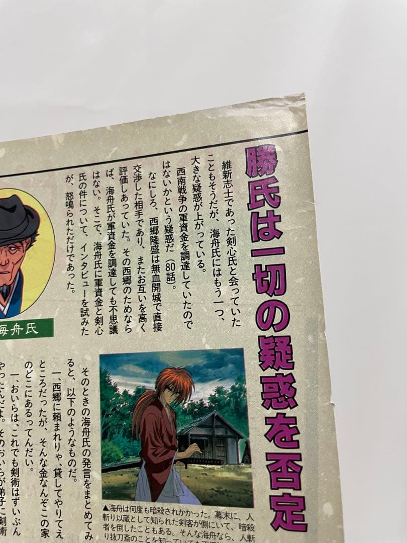 アニメディア　ポケモン騒動　記事　切抜き　レア　アニポケ　サトシ　1997年