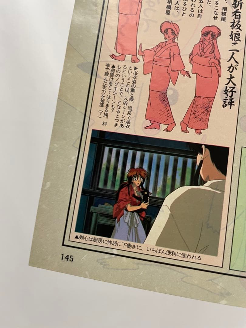 アニメディア　ポケモン騒動　記事　切抜き　レア　アニポケ　サトシ　1997年