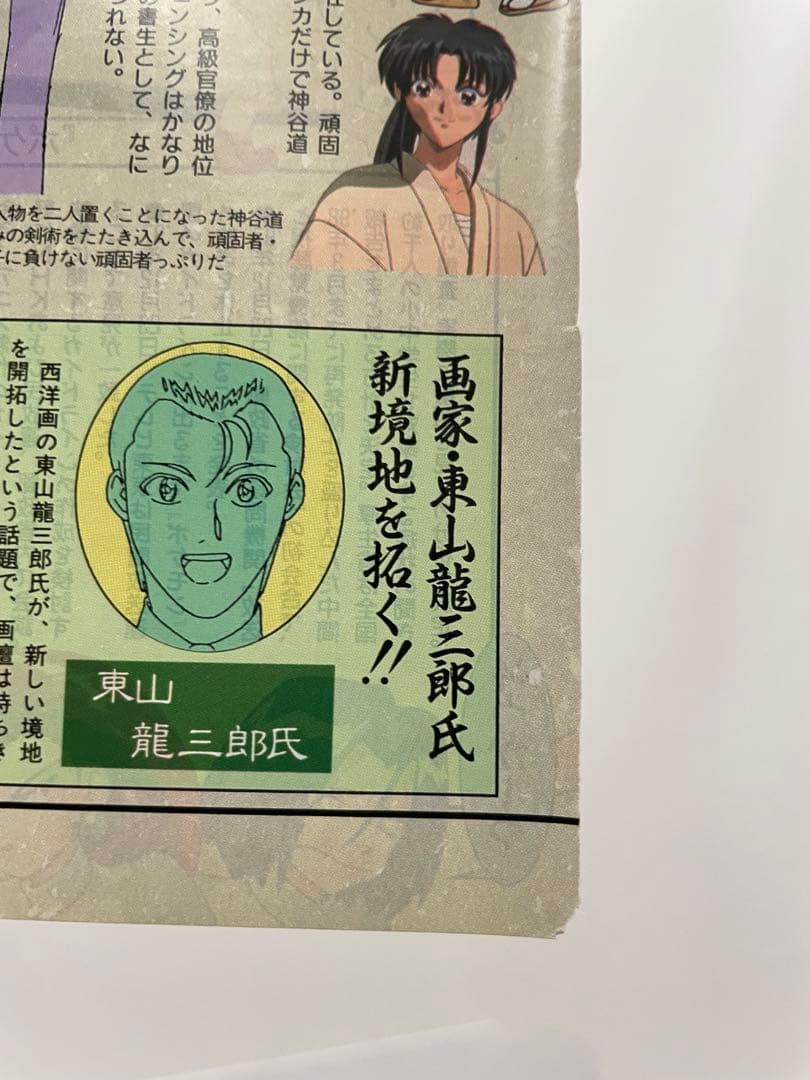 アニメディア　ポケモン騒動　記事　切抜き　レア　アニポケ　サトシ　1997年