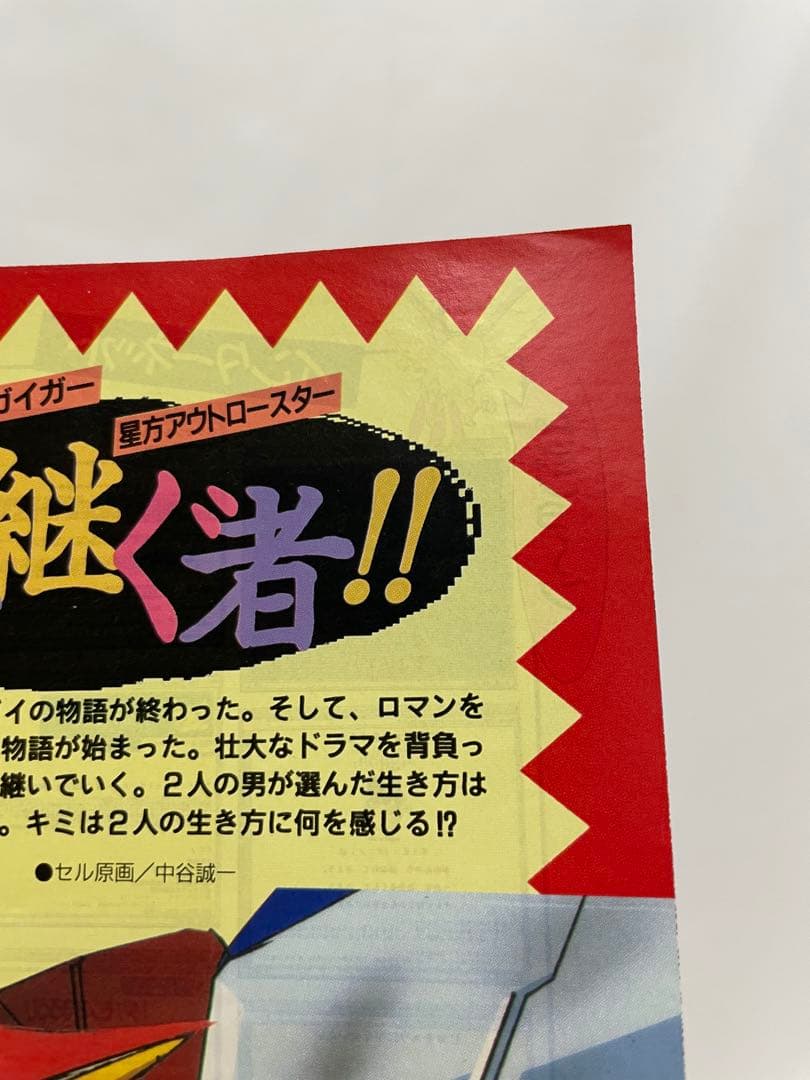 アニメディア　ポケモン騒動　記事　切抜き　レア　アニポケ　サトシ　1997年