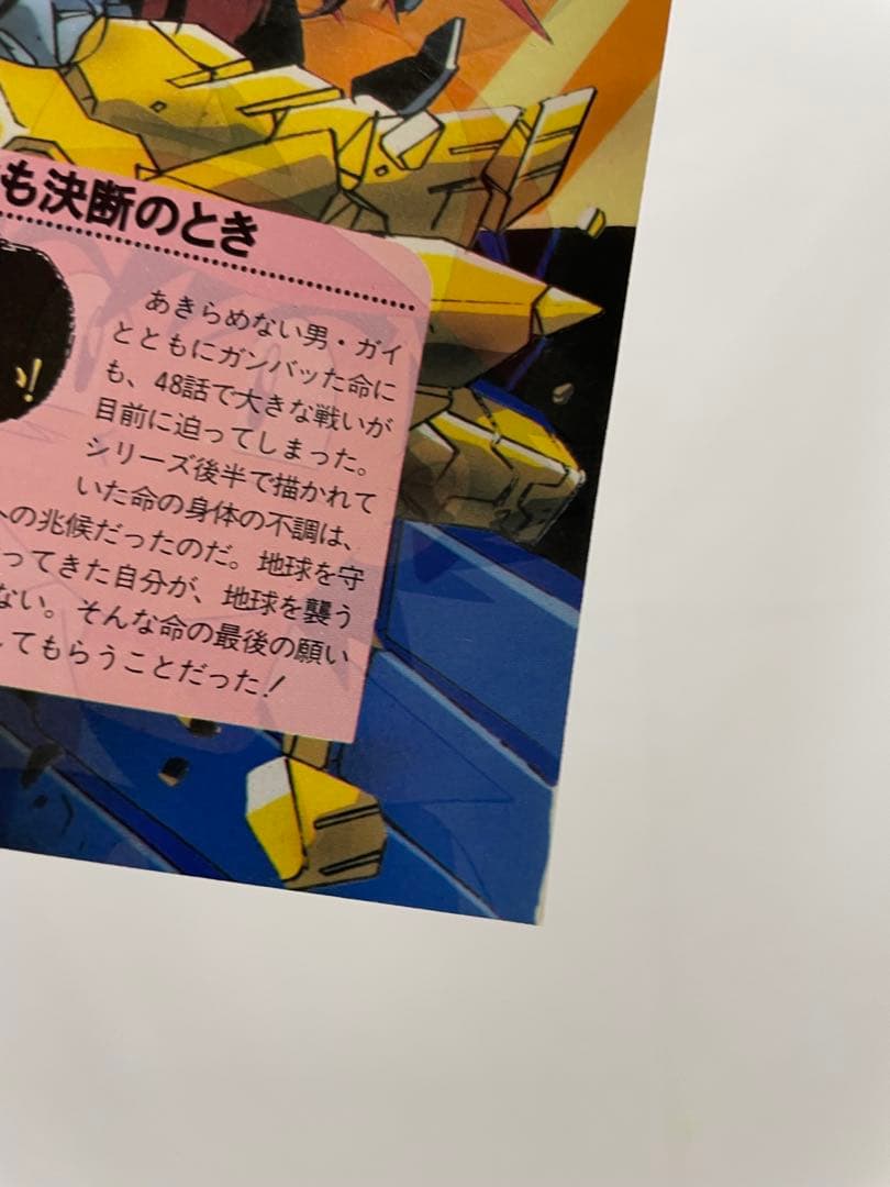 アニメディア　ポケモン騒動　記事　切抜き　レア　アニポケ　サトシ　1997年