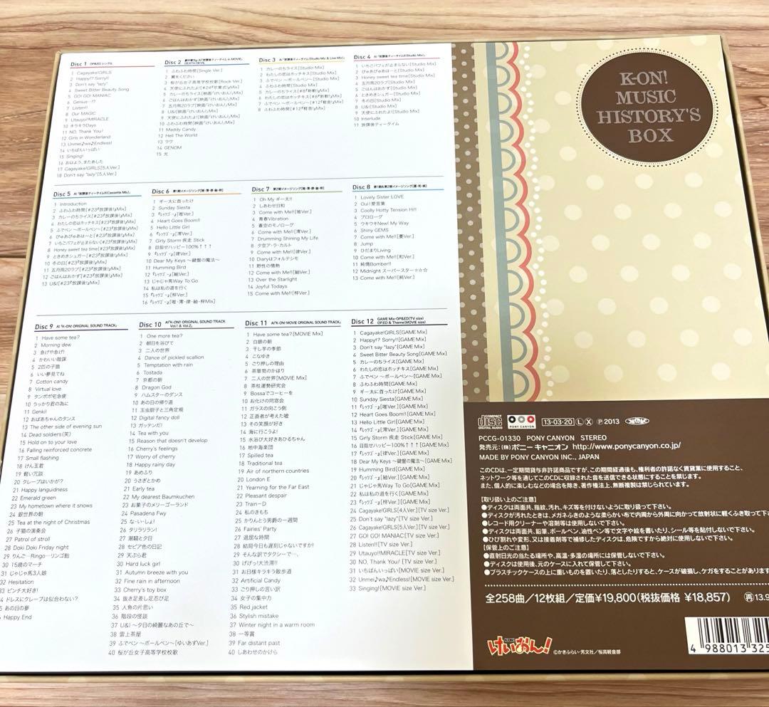 けいおん　K-ON!MUSIC HISTORY'S BOX 　放課後ティータイム