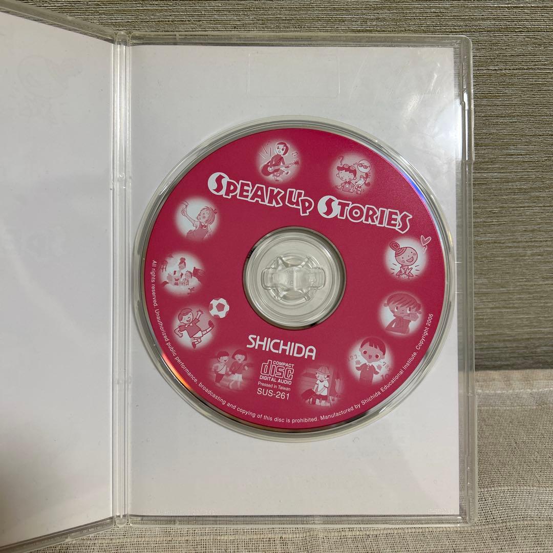 SHICHIDA 英語学習絵本セット CD付き